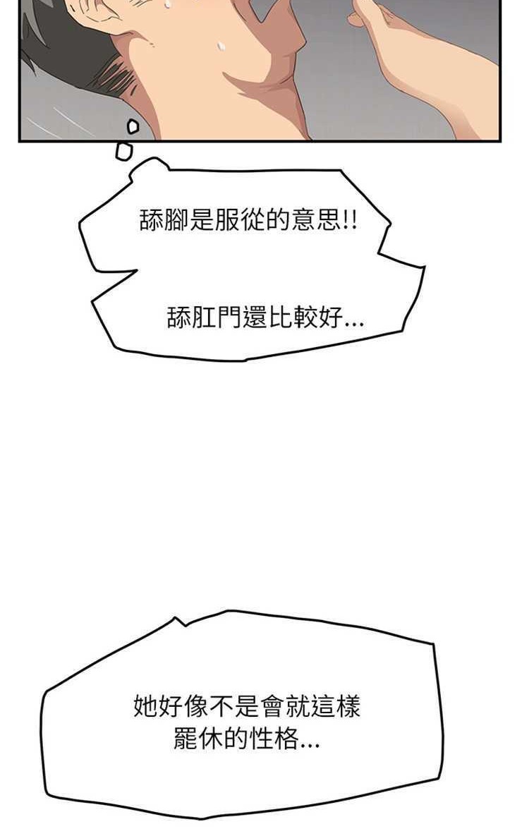 23P - 继母