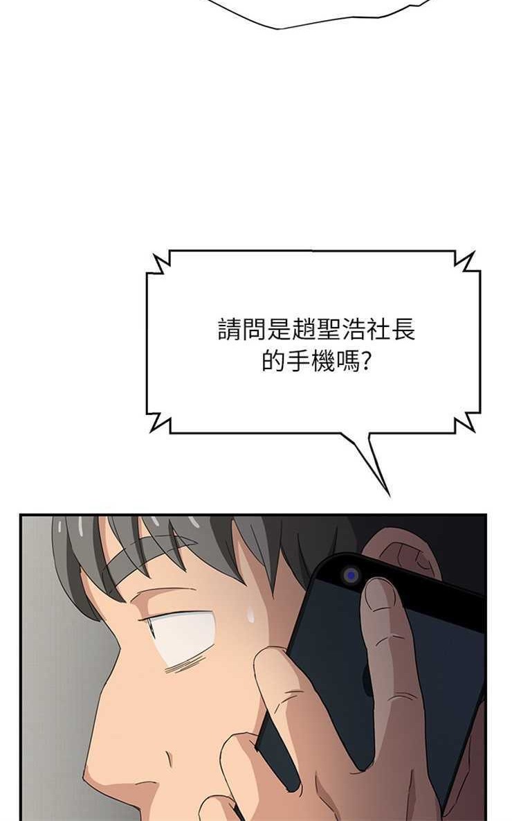 30P - 继母