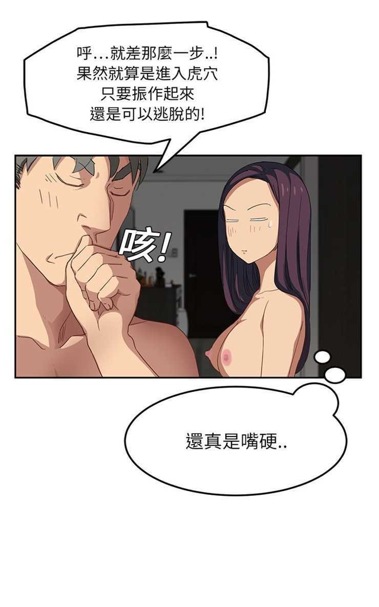 49P - 继母