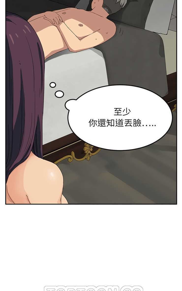 51P - 继母
