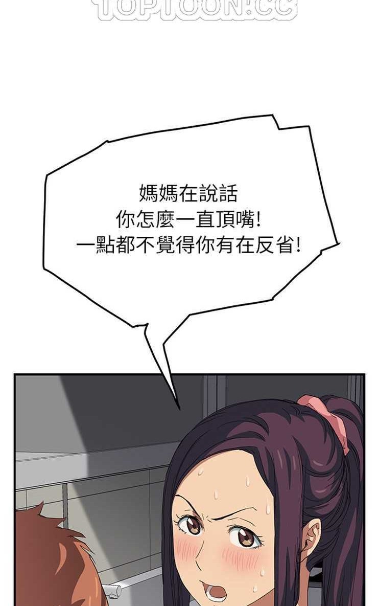 106P - 继母