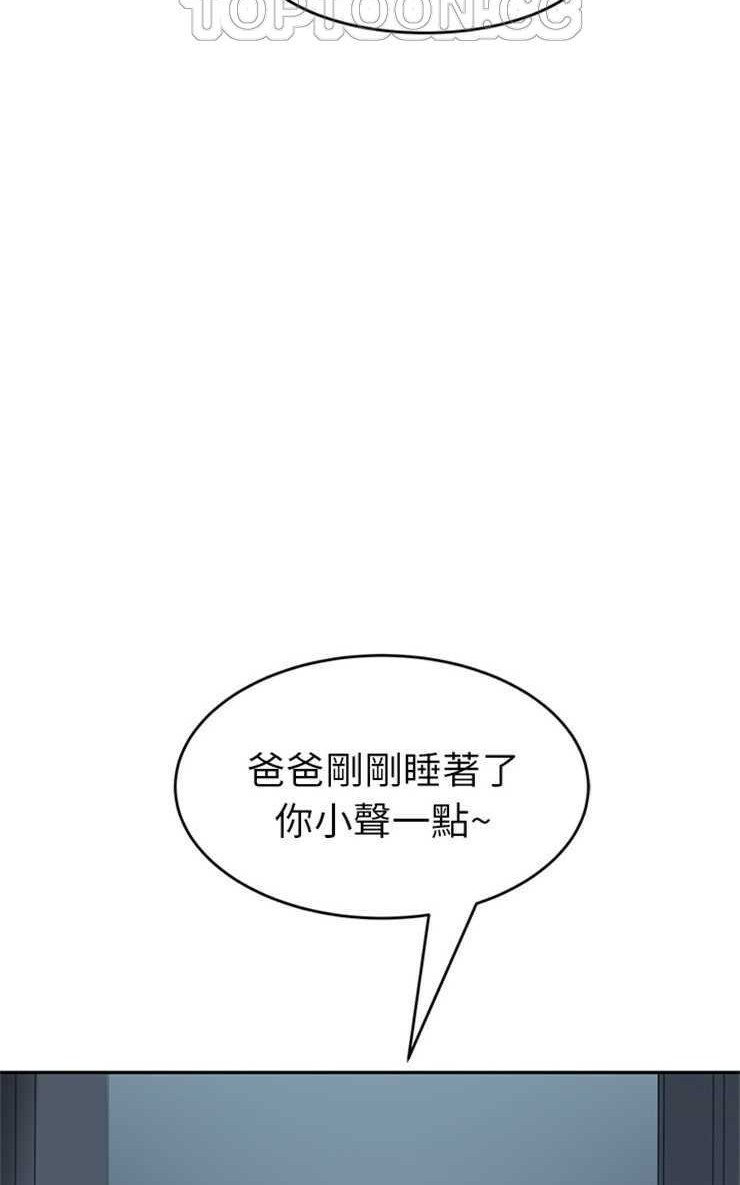 58P - 继母