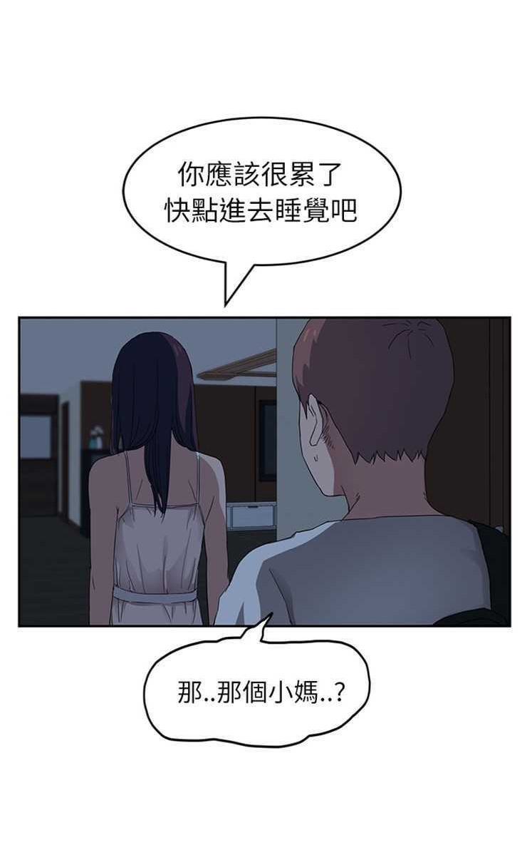 62P - 继母