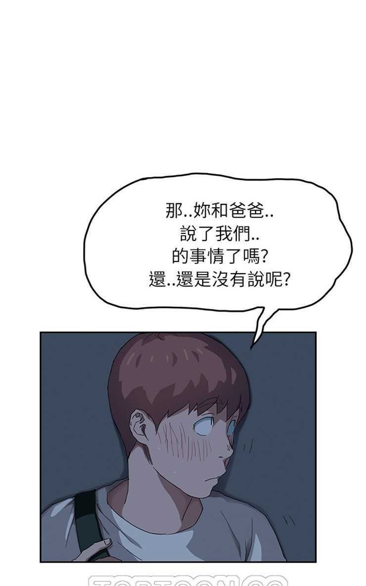 63P - 继母