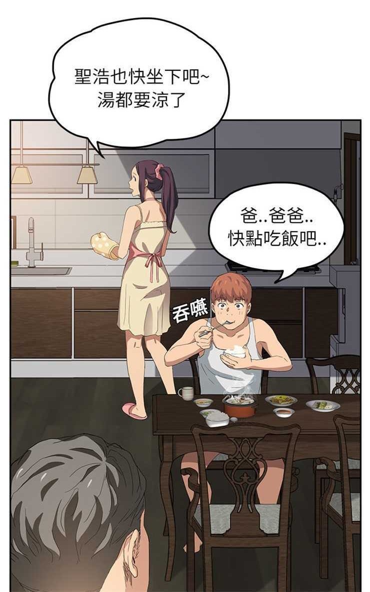 72P - 继母
