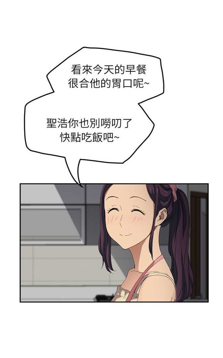 77P - 继母