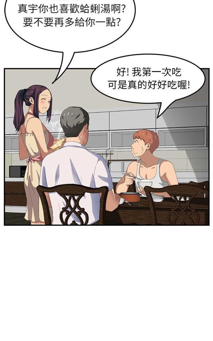83P - 继母