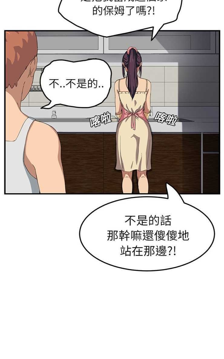 92P - 继母