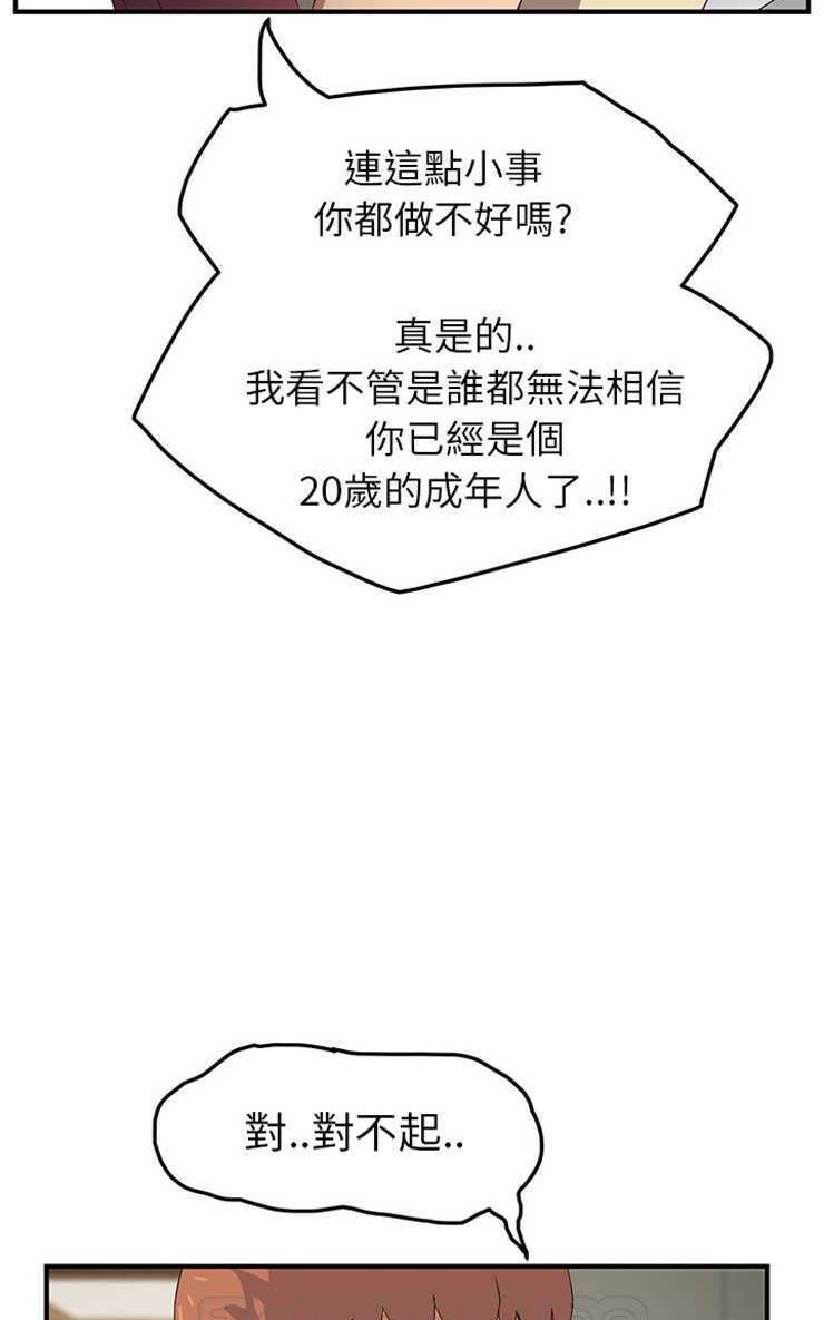 99P - 继母