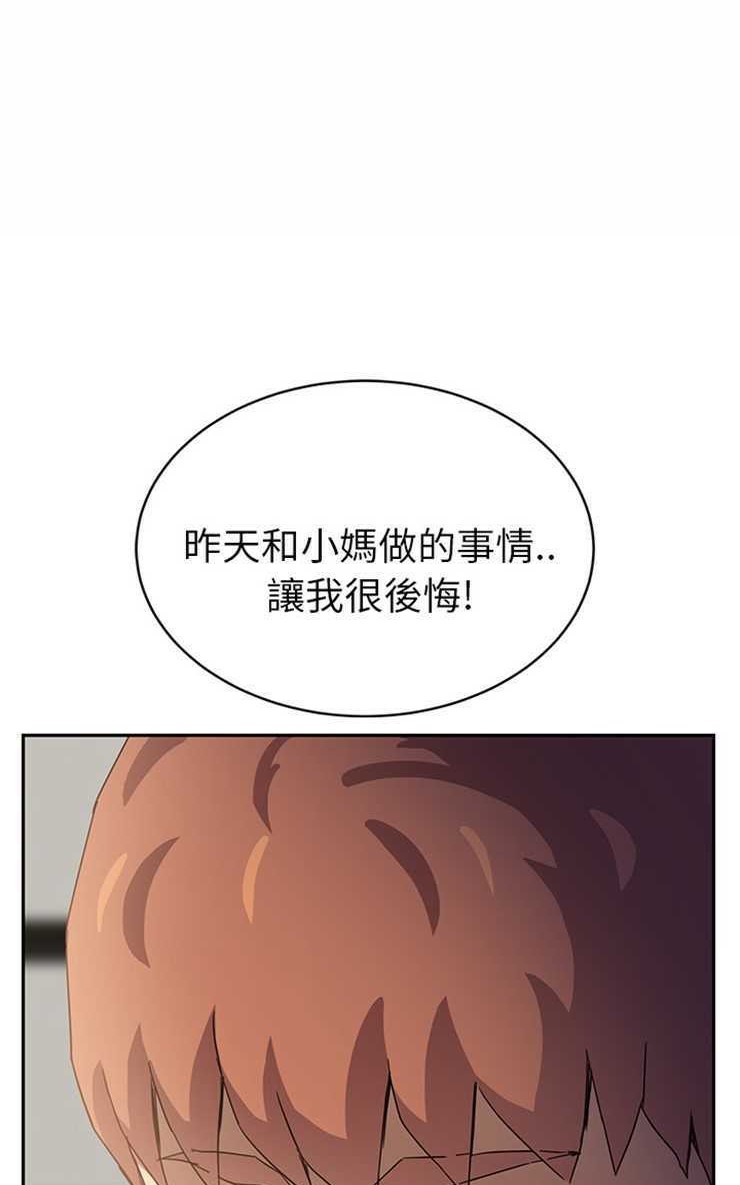 107P - 继母
