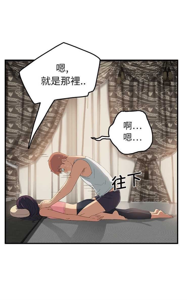 18P - 继母