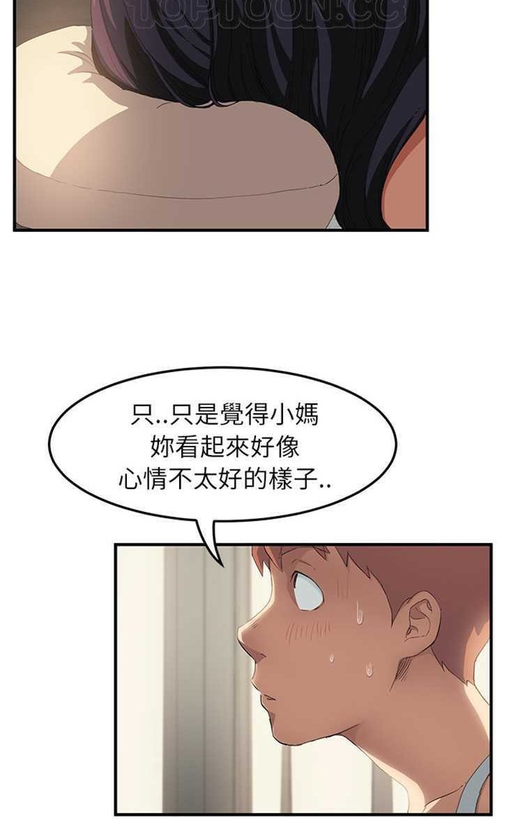 22P - 继母