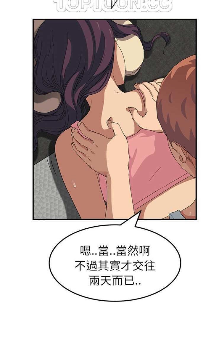 28P - 继母