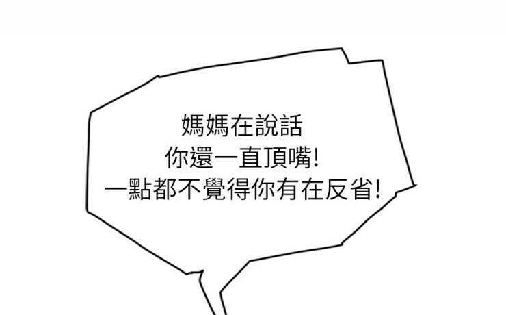 2P - 继母