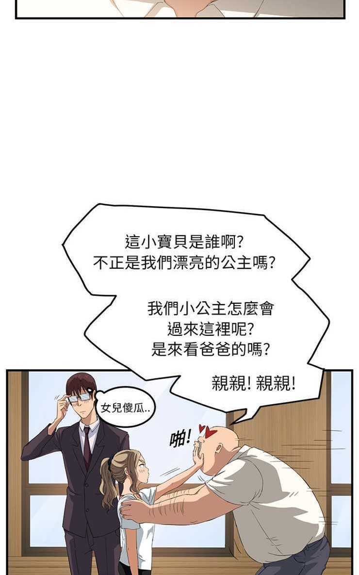 44P - 继母