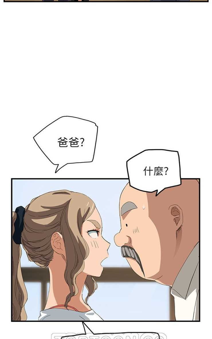 45P - 继母