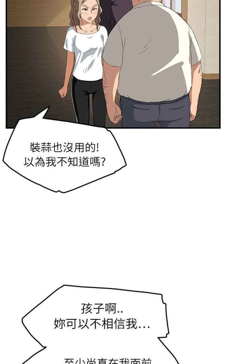 47P - 继母