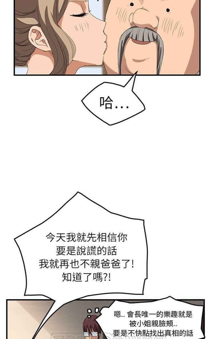 51P - 继母