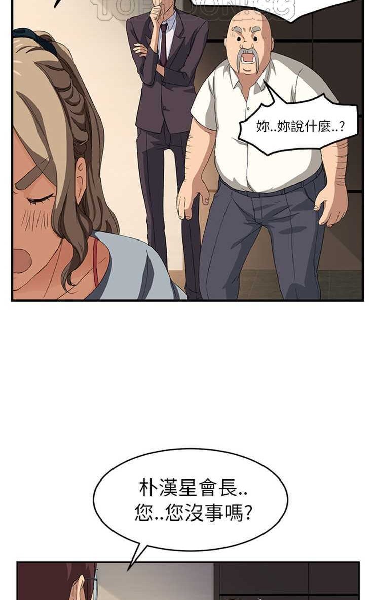 52P - 继母