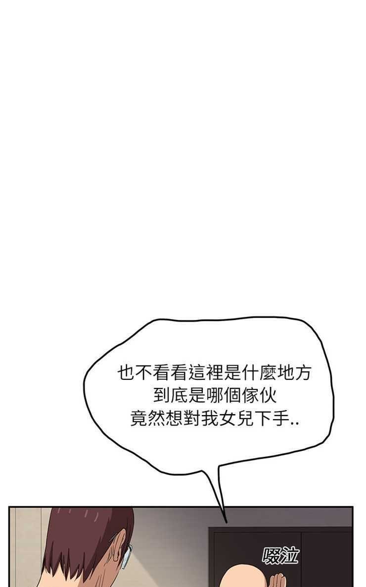 55P - 继母