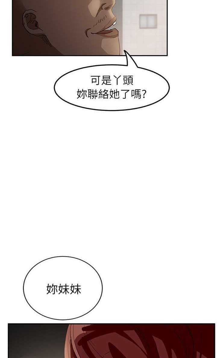 71P - 继母