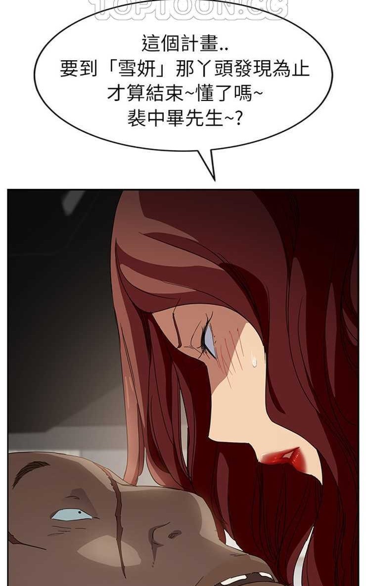 76P - 继母