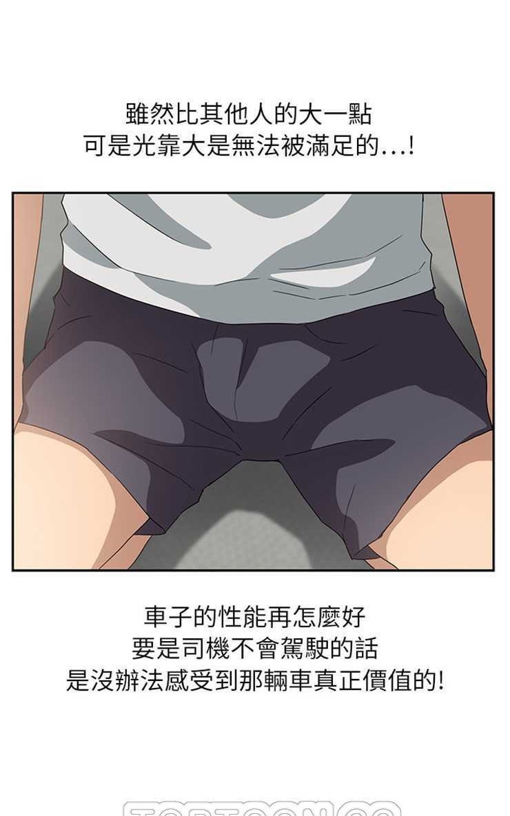 87P - 继母