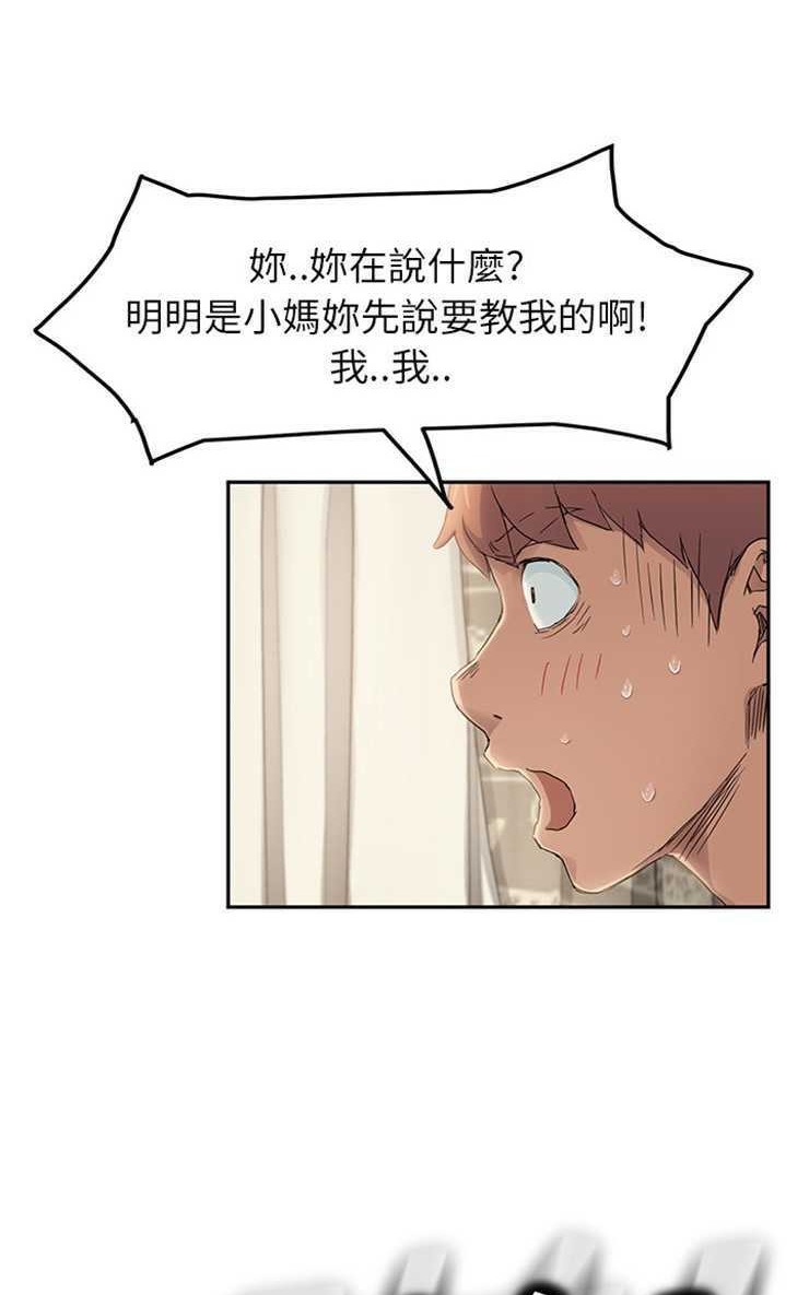 17P - 继母