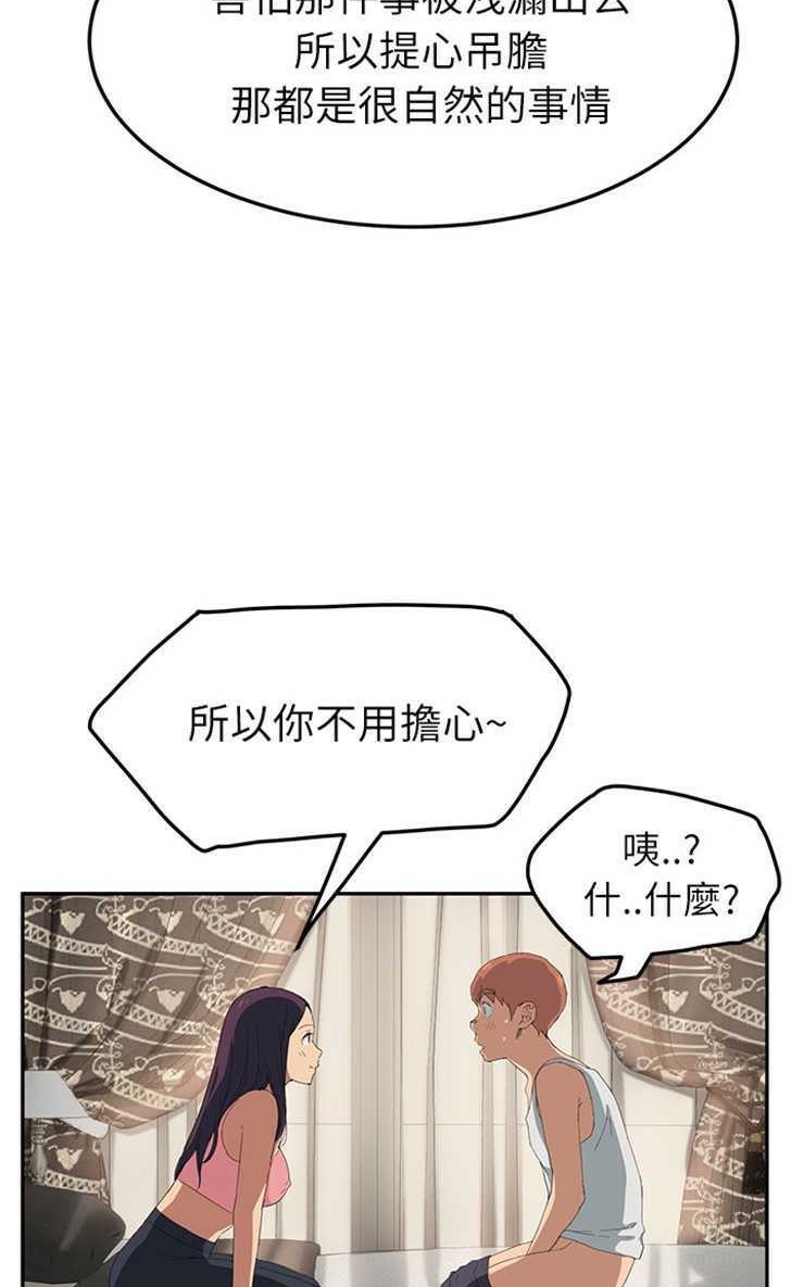 53P - 继母
