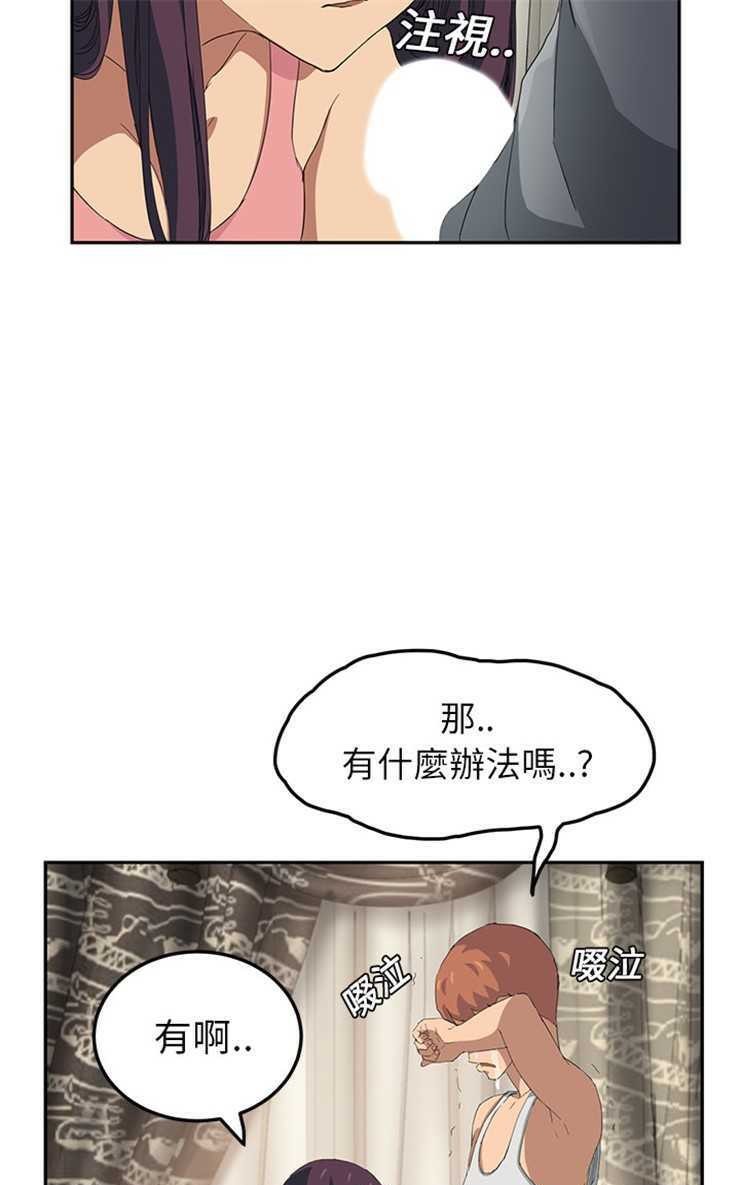 67P - 继母