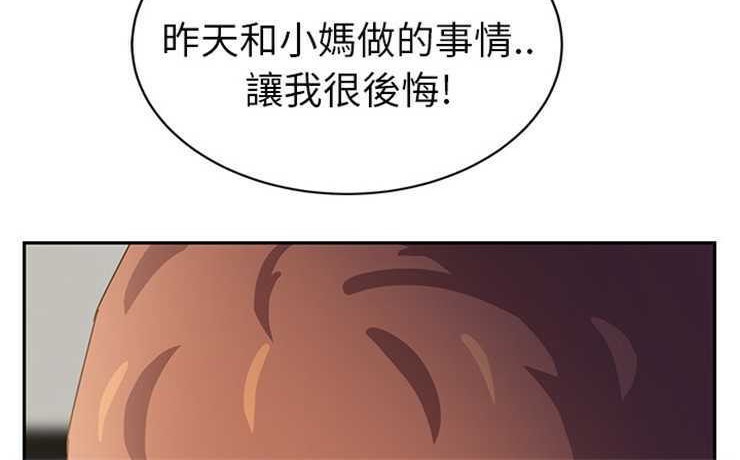 6P - 继母