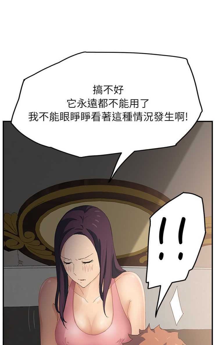 83P - 继母