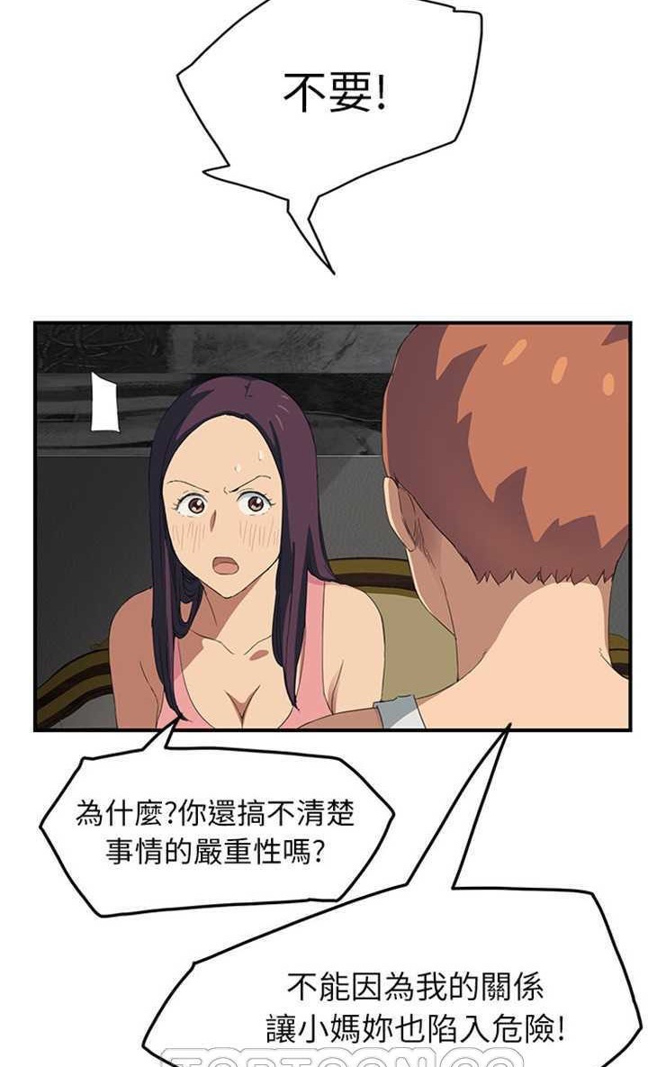 87P - 继母