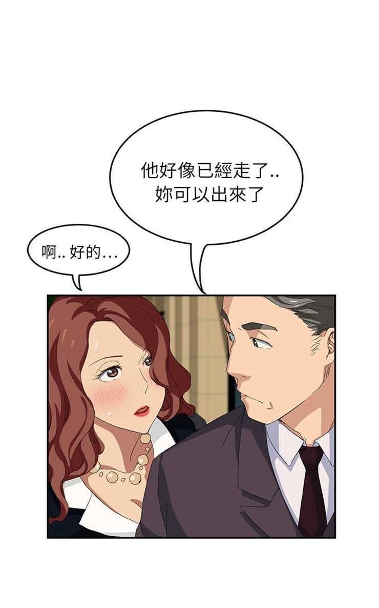 30P - 继母