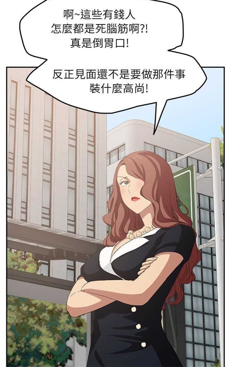 36P - 继母
