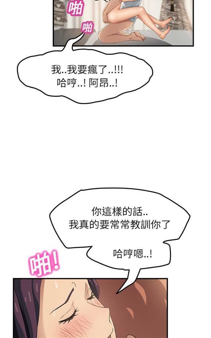 66P - 继母