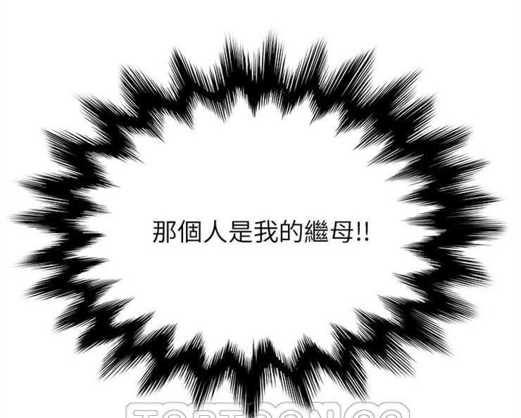 111P - 继母