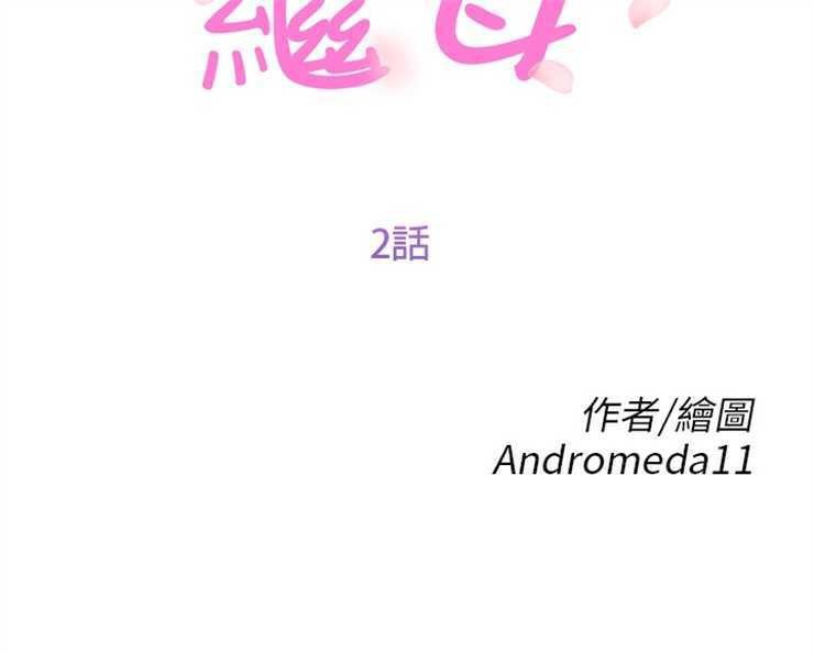 13P - 继母