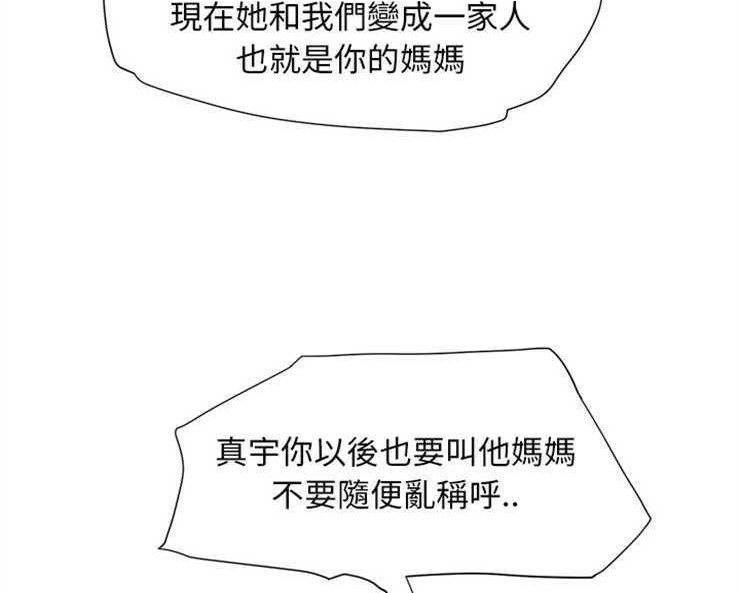 138P - 继母