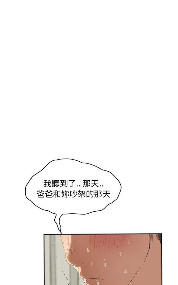 56P - 继母