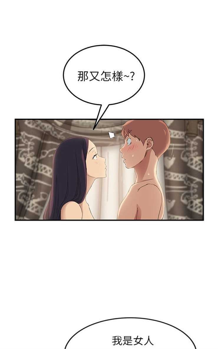 66P - 继母