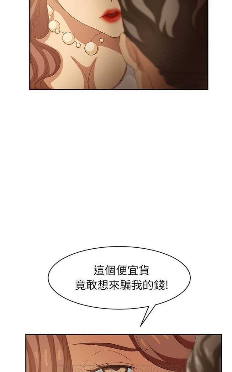 93P - 继母