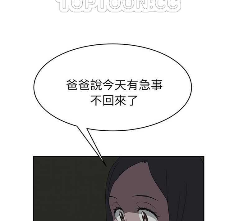 106P - 继母