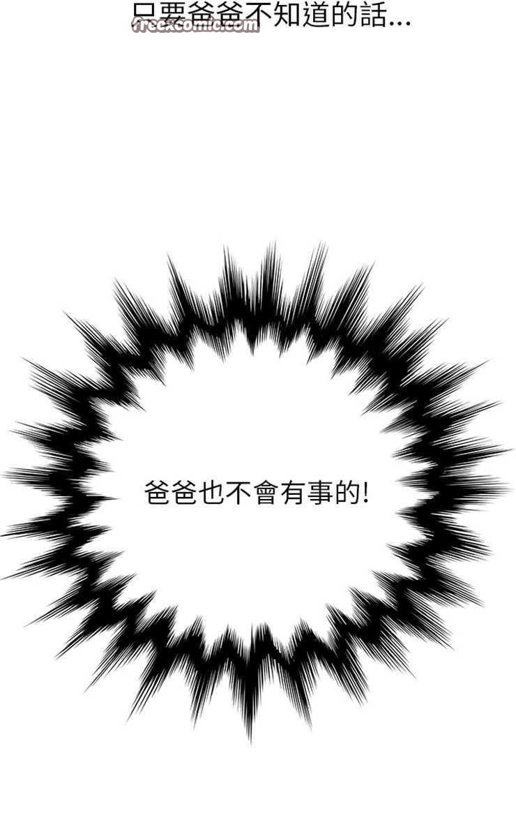25P - 继母
