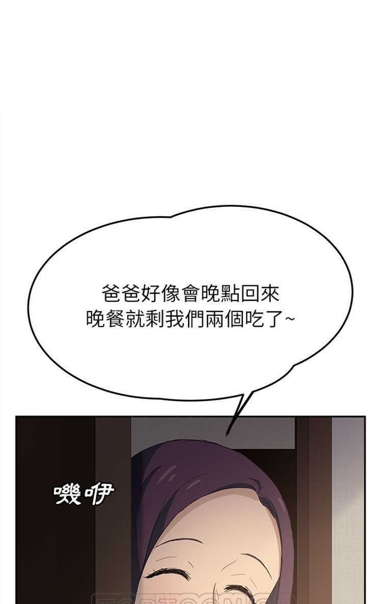 27P - 继母