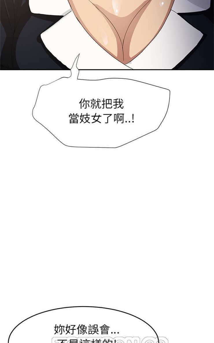 57P - 继母