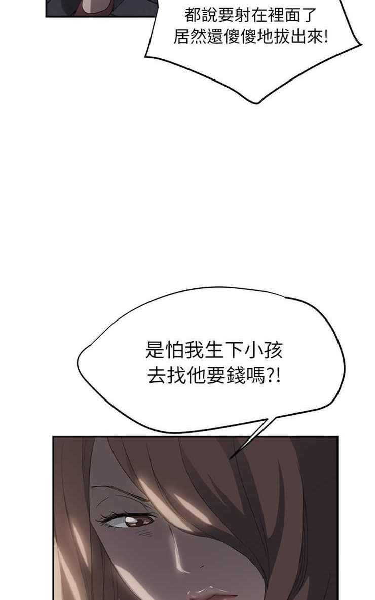 65P - 继母