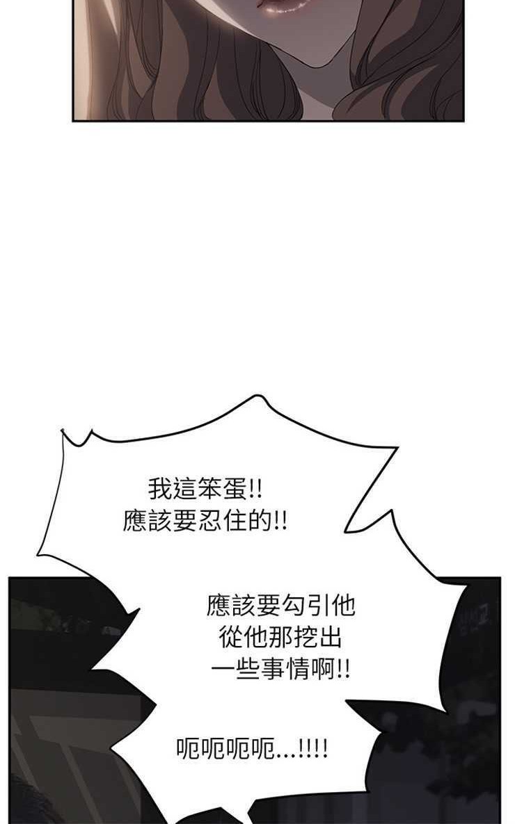 66P - 继母