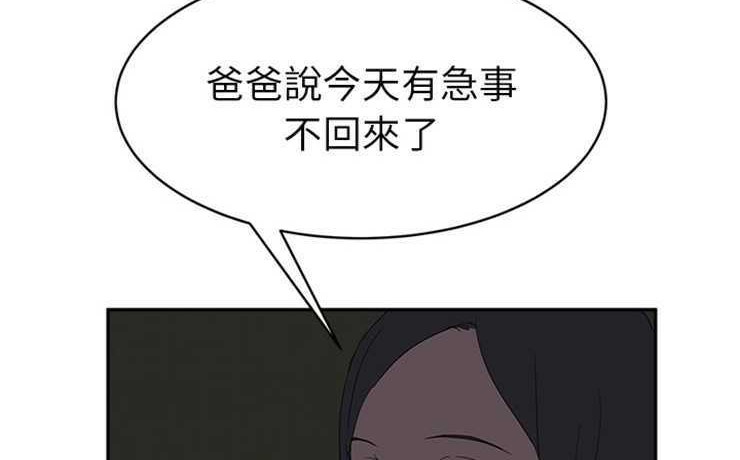 2P - 继母
