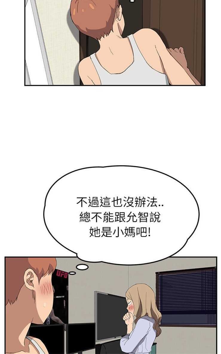 84P - 继母